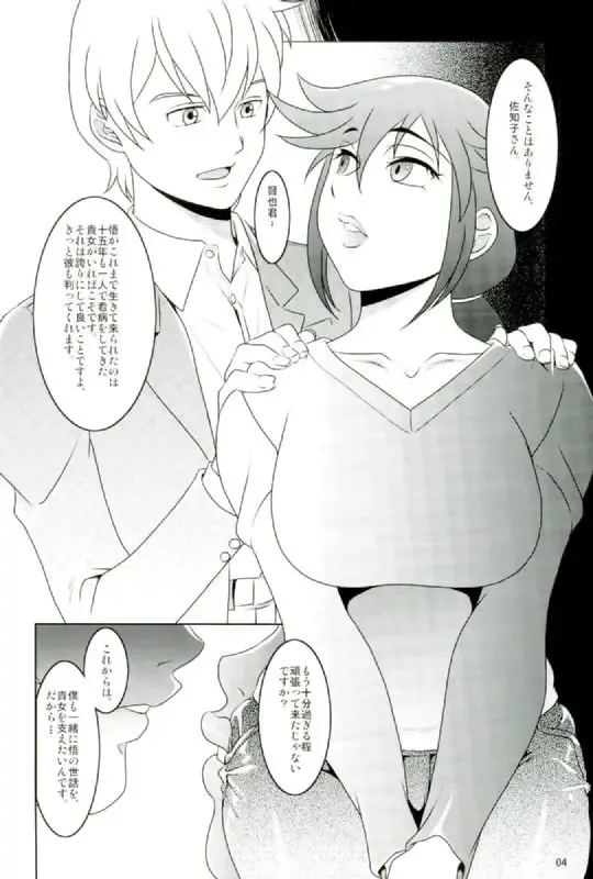 [Neko Manma] Boku Dake ga Ikenai Machi Fhentai - Page 3