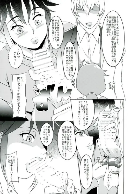 [Neko Manma] Boku Dake ga Ikenai Machi Fhentai - Page 8