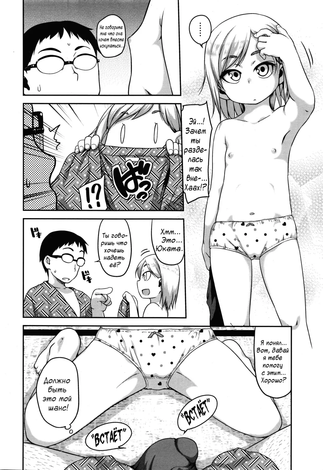 [Chiguchi Miri] Konyoku Communication | Mixed Bath Communication Fhentai - Page 4