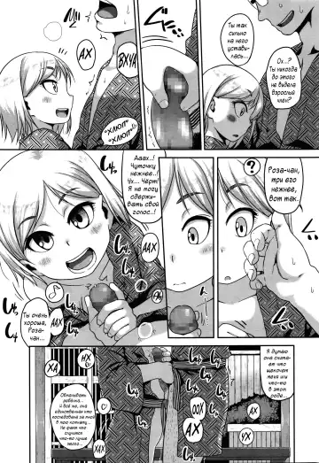 [Chiguchi Miri] Konyoku Communication | Mixed Bath Communication Fhentai - Page 7