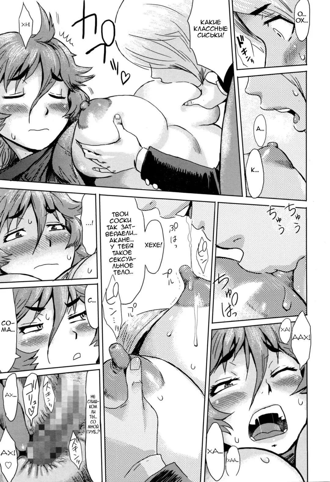 [Kuroiwa Menou] Oni-Kawa! Fhentai - Page 13