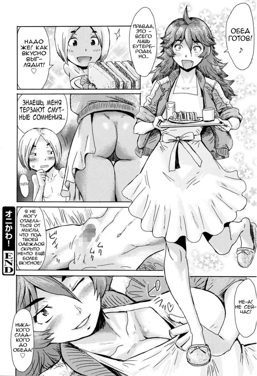 [Kuroiwa Menou] Oni-Kawa! Fhentai - Page 24