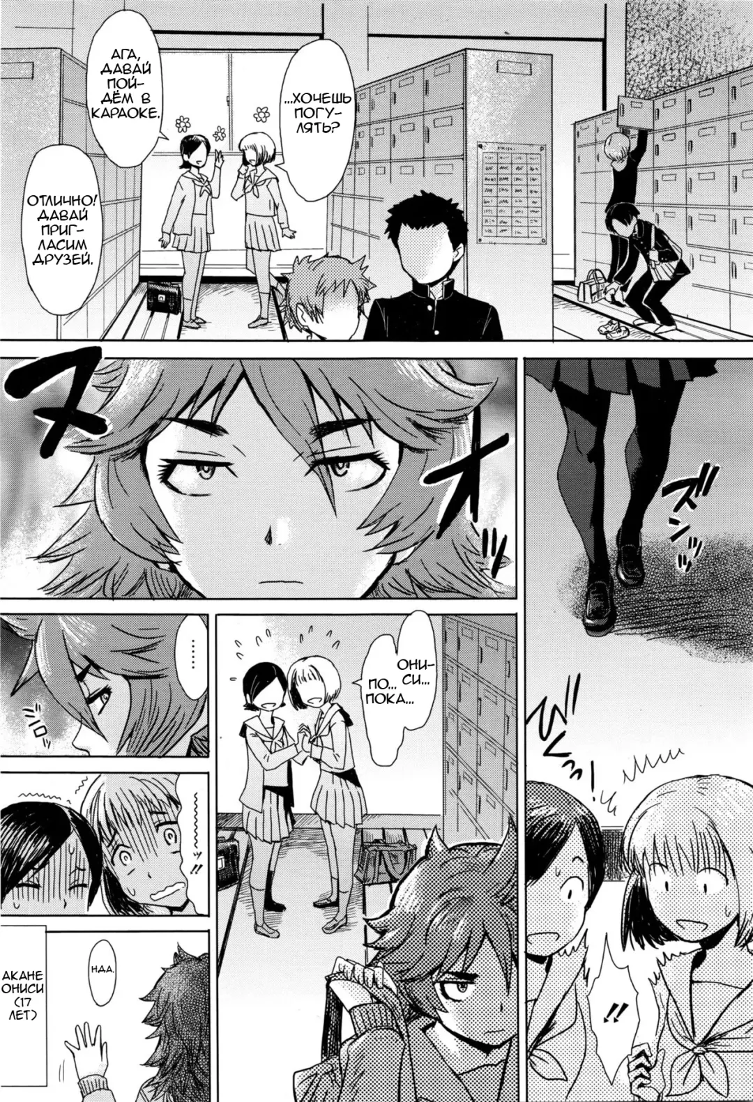 [Kuroiwa Menou] Oni-Kawa! Fhentai - Page 5