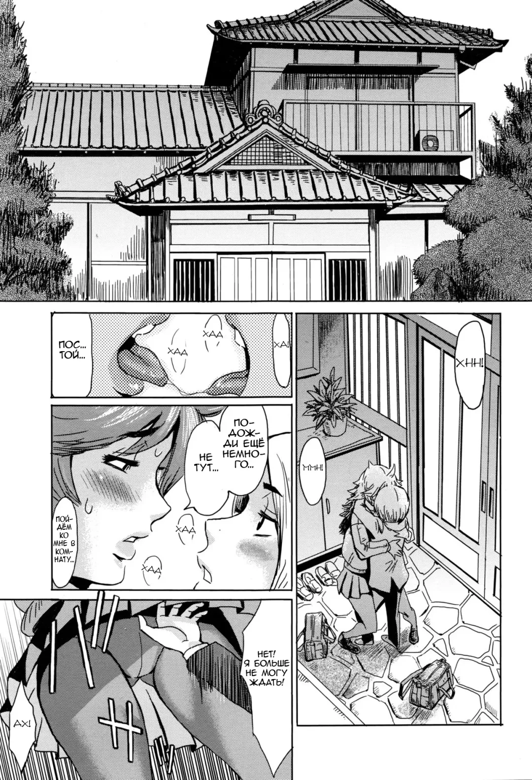 [Kuroiwa Menou] Oni-Kawa! Fhentai - Page 9
