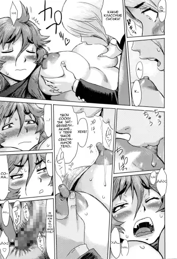 [Kuroiwa Menou] Oni-Kawa! Fhentai - Page 13