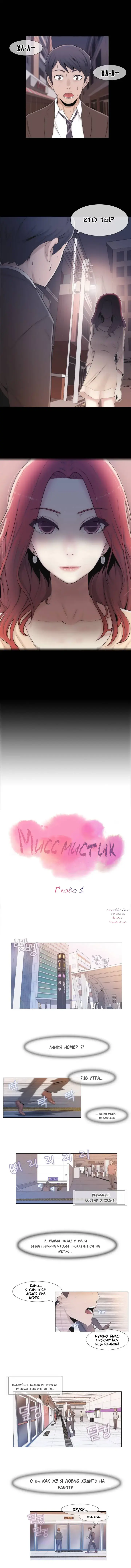 Miss Mystic Ch.1-6 Fhentai - Page 2