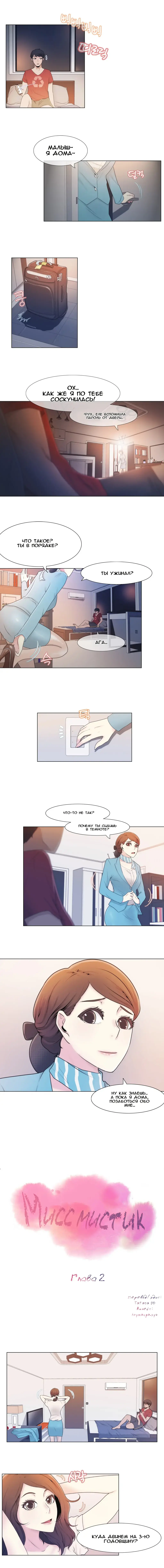 Miss Mystic Ch.1-6 Fhentai - Page 12