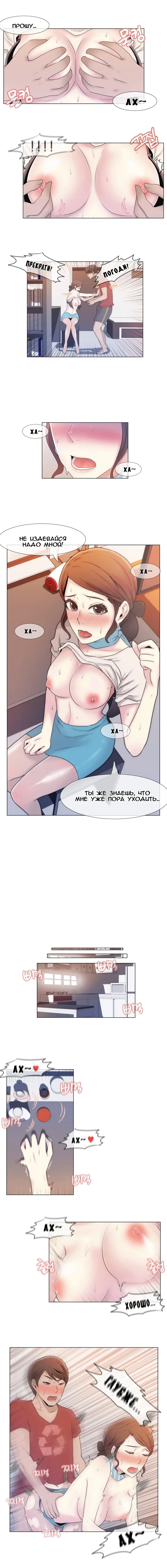 Miss Mystic Ch.1-6 Fhentai - Page 17