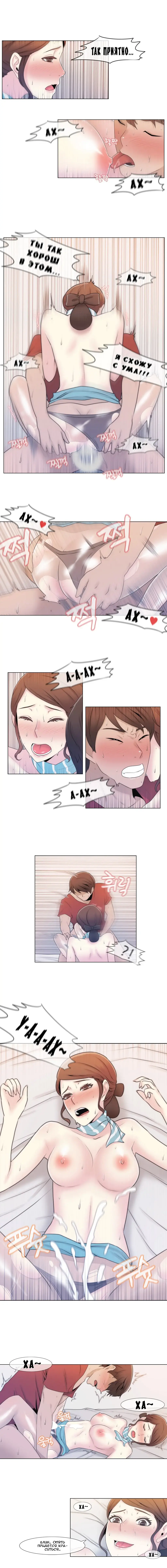 Miss Mystic Ch.1-6 Fhentai - Page 19