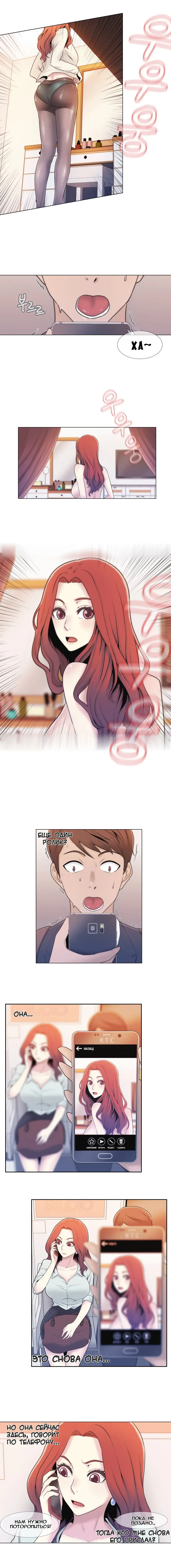 Miss Mystic Ch.1-6 Fhentai - Page 23