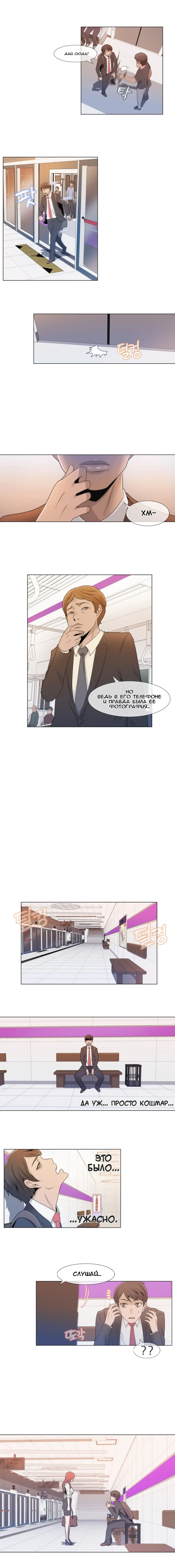 Miss Mystic Ch.1-6 Fhentai - Page 28