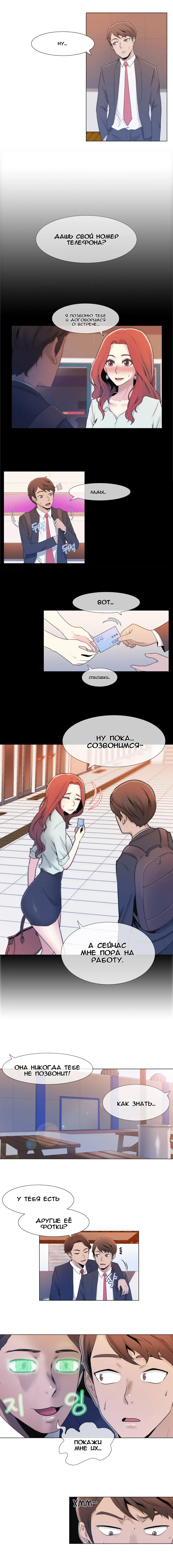 Miss Mystic Ch.1-6 Fhentai - Page 31