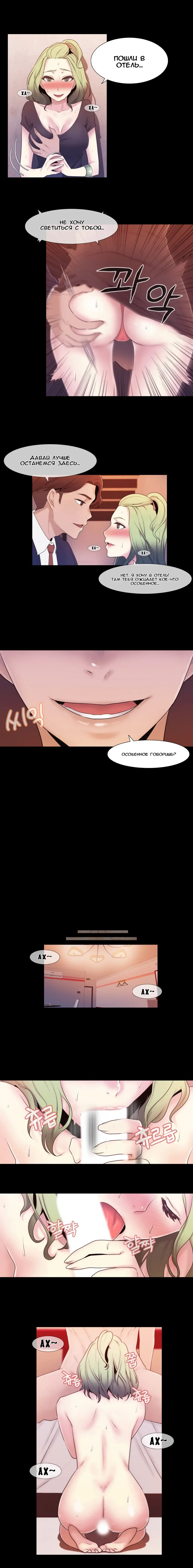 Miss Mystic Ch.1-6 Fhentai - Page 37