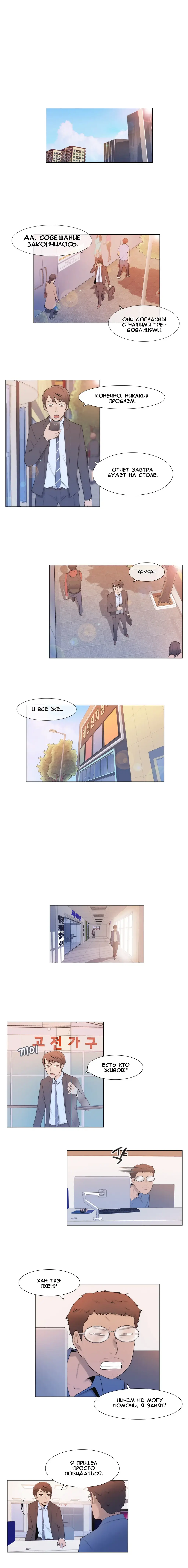 Miss Mystic Ch.1-6 Fhentai - Page 42