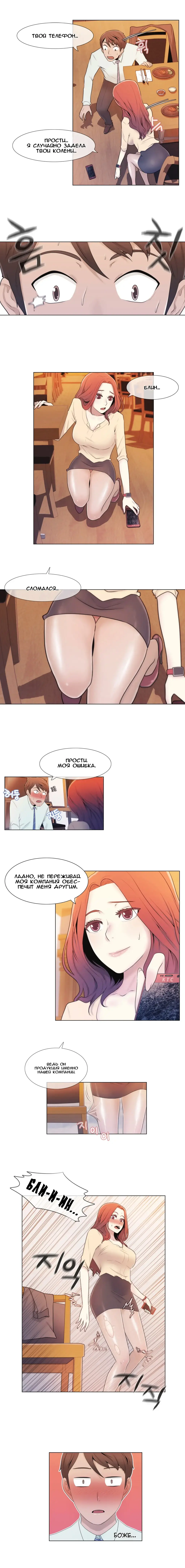 Miss Mystic Ch.1-6 Fhentai - Page 48