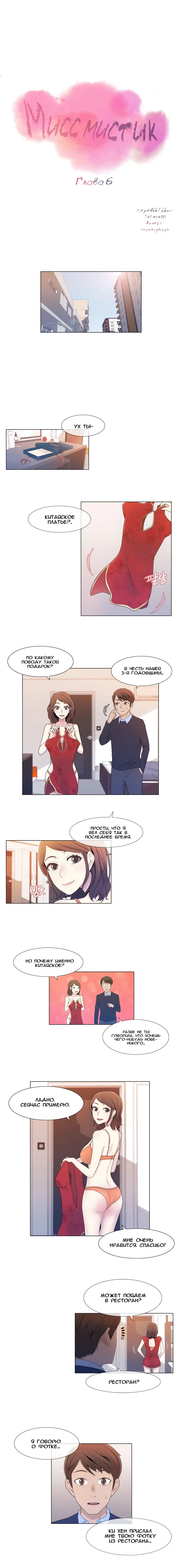 Miss Mystic Ch.1-6 Fhentai - Page 54