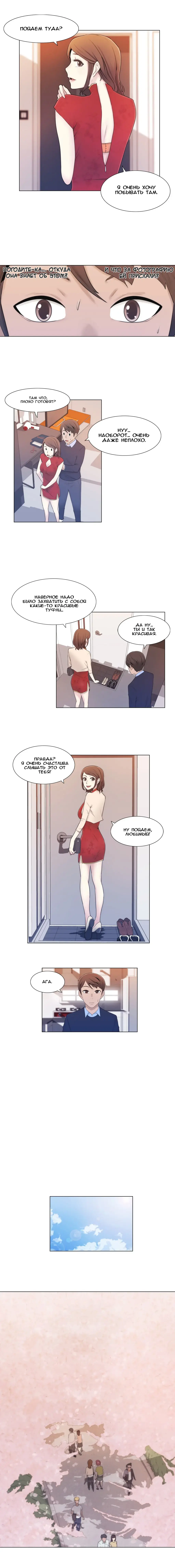 Miss Mystic Ch.1-6 Fhentai - Page 55