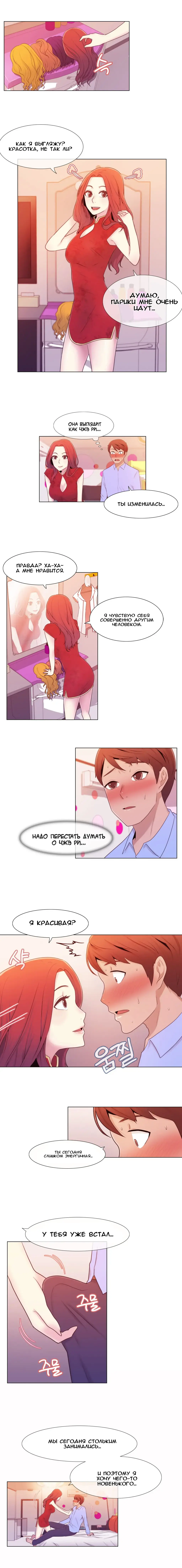 Miss Mystic Ch.1-6 Fhentai - Page 57