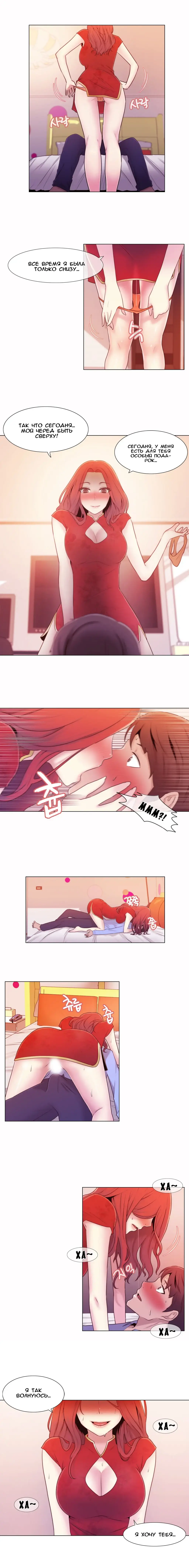 Miss Mystic Ch.1-6 Fhentai - Page 58