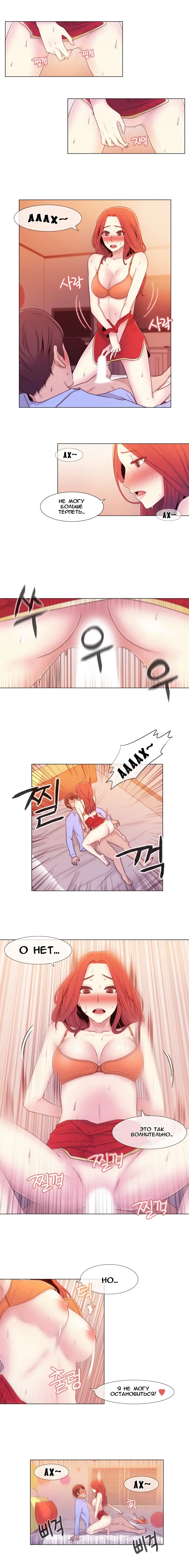 Miss Mystic Ch.1-6 Fhentai - Page 60