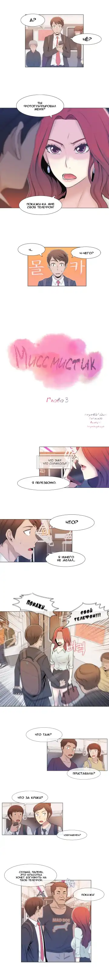 Miss Mystic Ch.1-6 Fhentai - Page 25