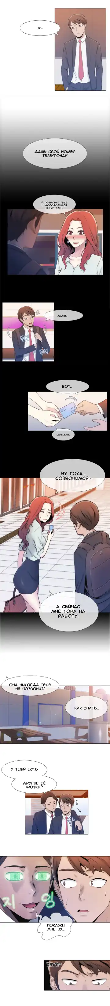 Miss Mystic Ch.1-6 Fhentai - Page 31