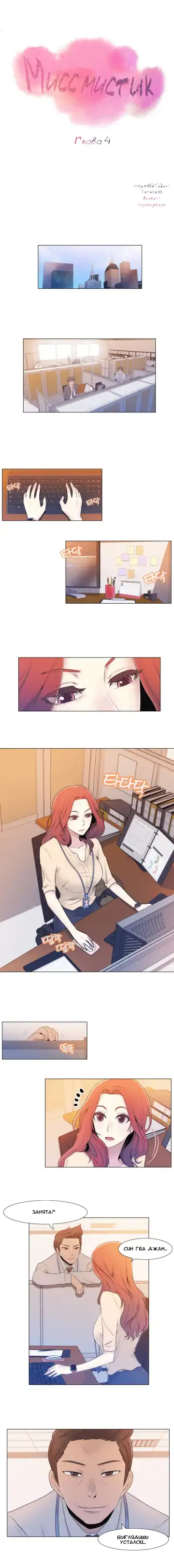 Miss Mystic Ch.1-6 Fhentai - Page 40