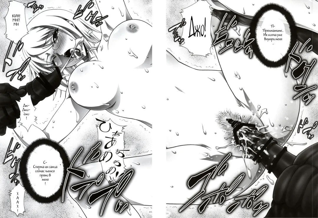 [Ichigo Mark] BITCH FORMARS Fhentai - Page 11