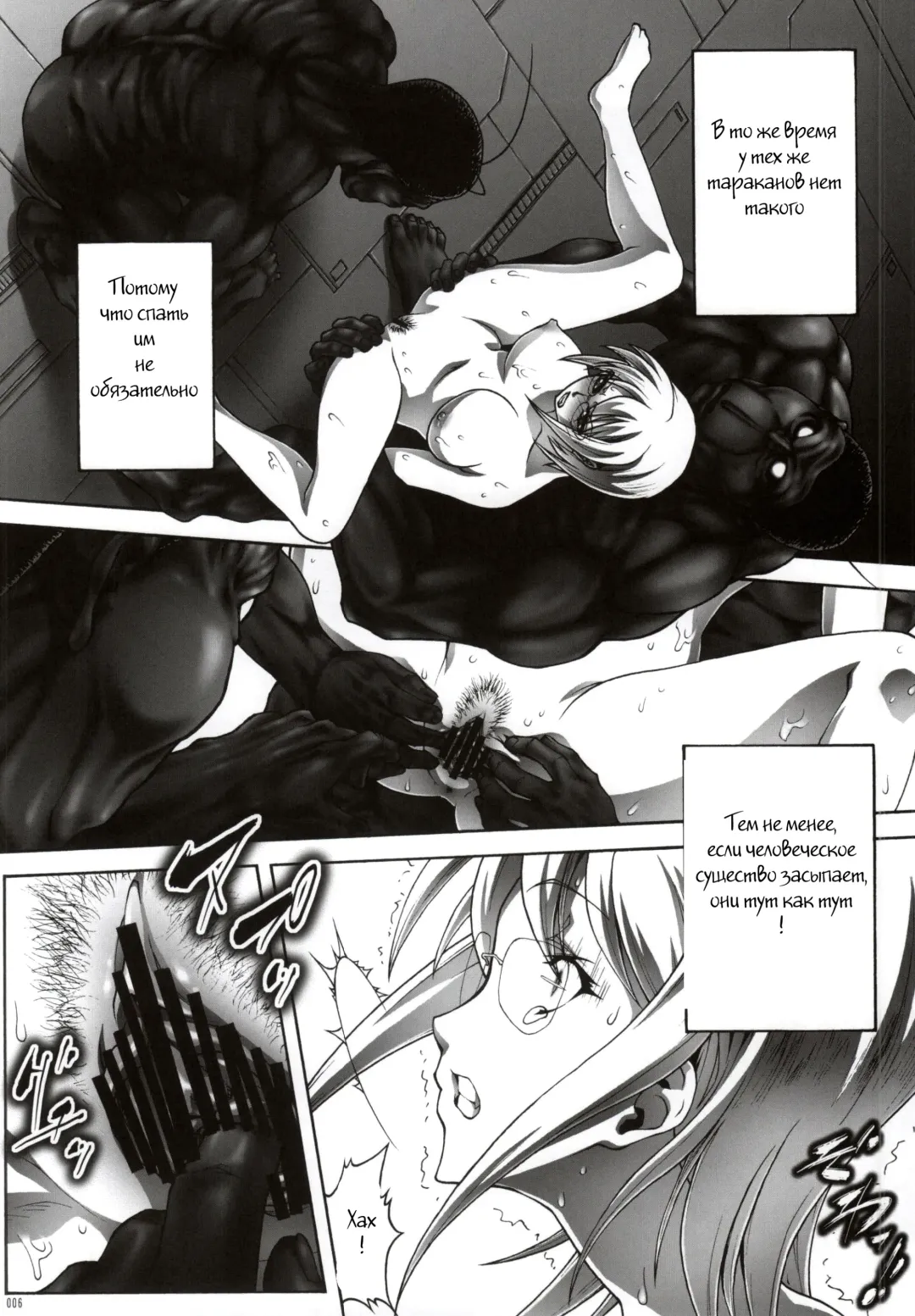 [Ichigo Mark] BITCH FORMARS Fhentai - Page 3