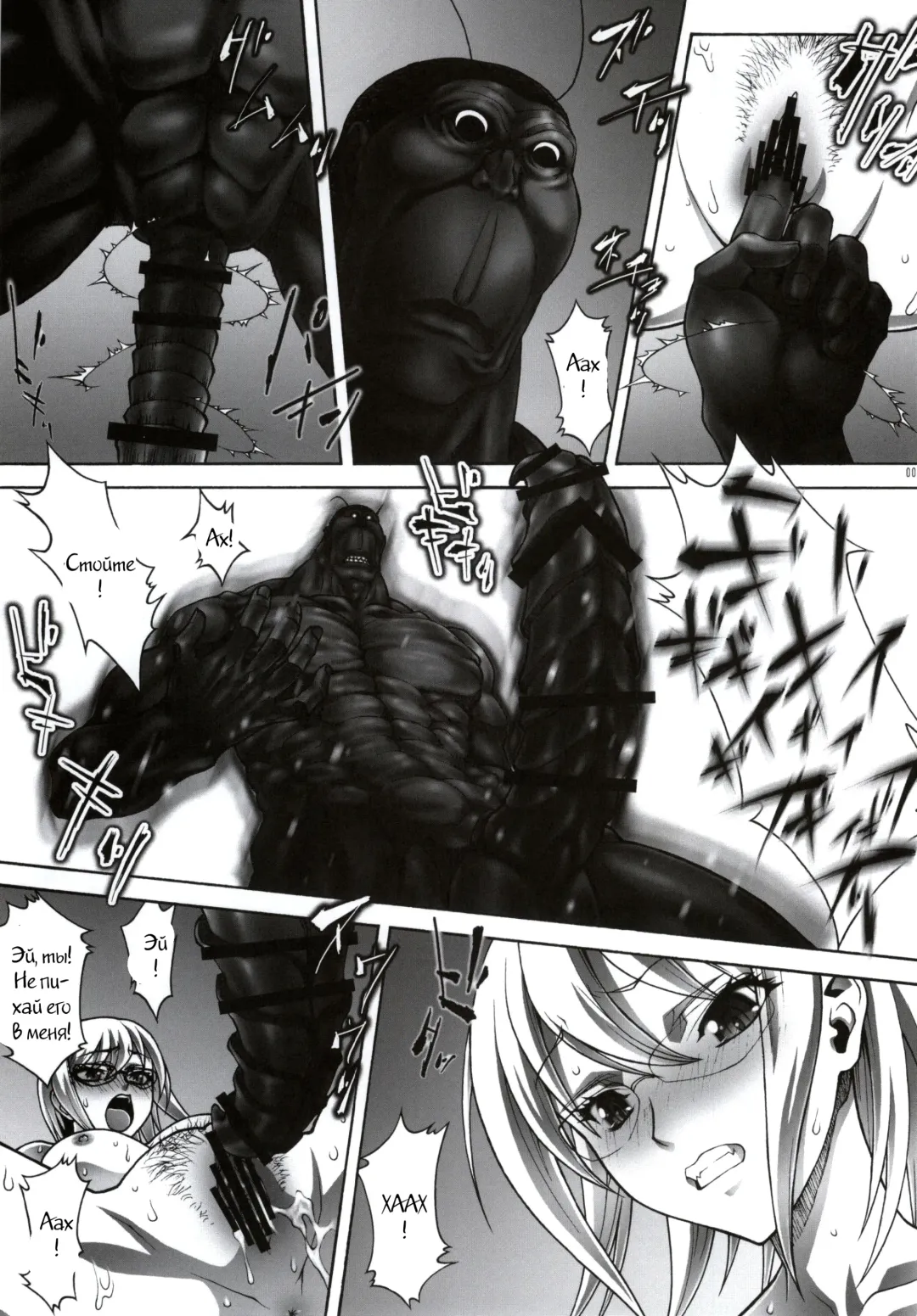 [Ichigo Mark] BITCH FORMARS Fhentai - Page 4