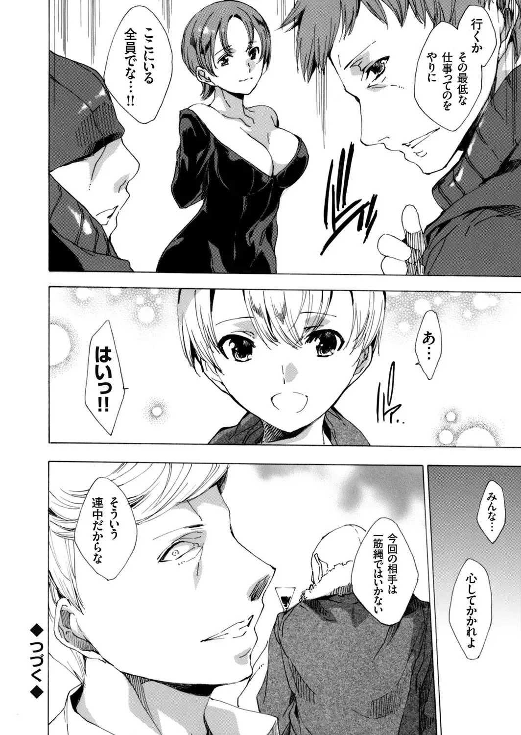 COMIC Grape Vol. 32 Fhentai - Page 109