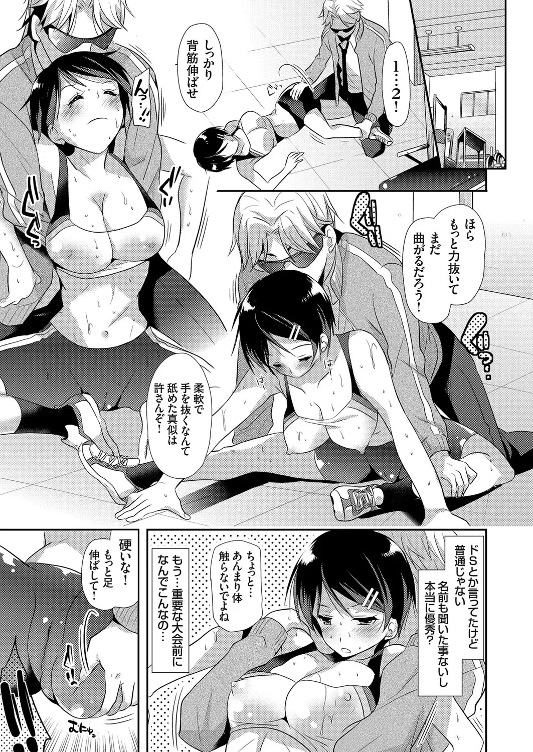 COMIC Grape Vol. 32 Fhentai - Page 114