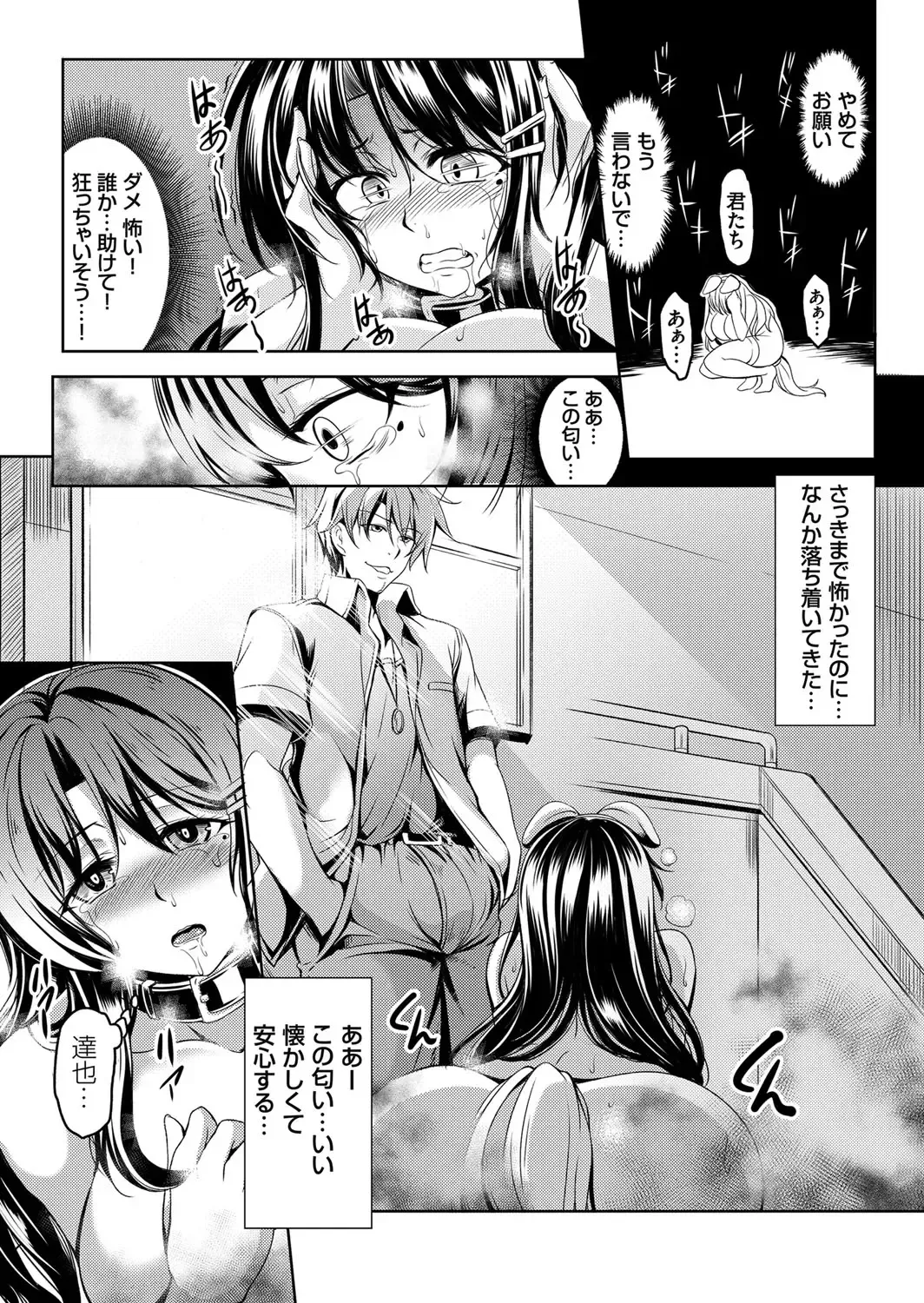COMIC Grape Vol. 32 Fhentai - Page 142