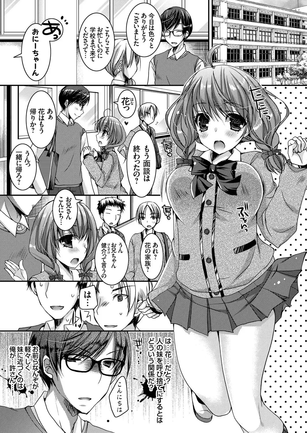 COMIC Grape Vol. 32 Fhentai - Page 158