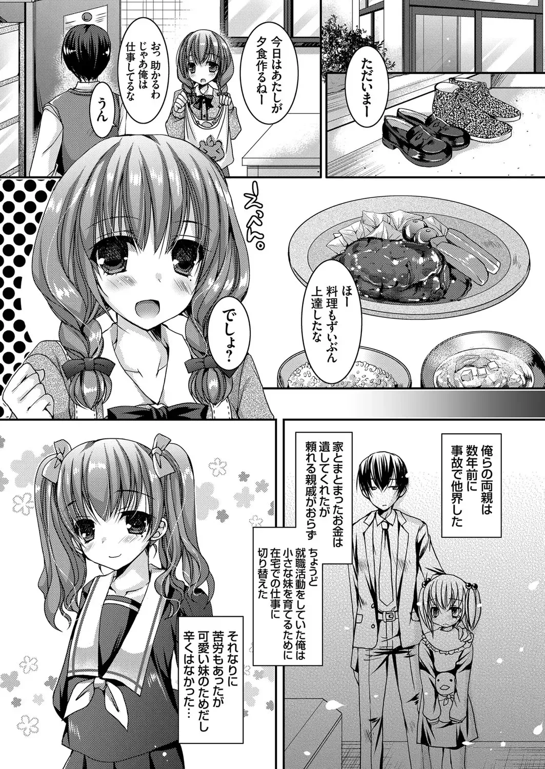 COMIC Grape Vol. 32 Fhentai - Page 159