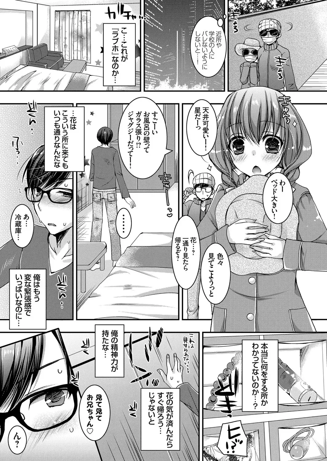 COMIC Grape Vol. 32 Fhentai - Page 162