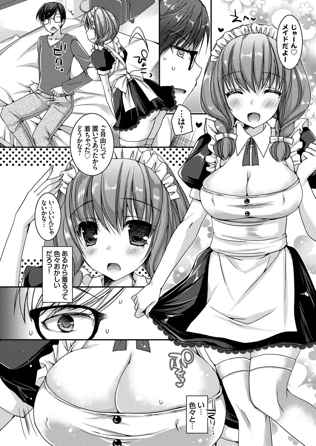 COMIC Grape Vol. 32 Fhentai - Page 163