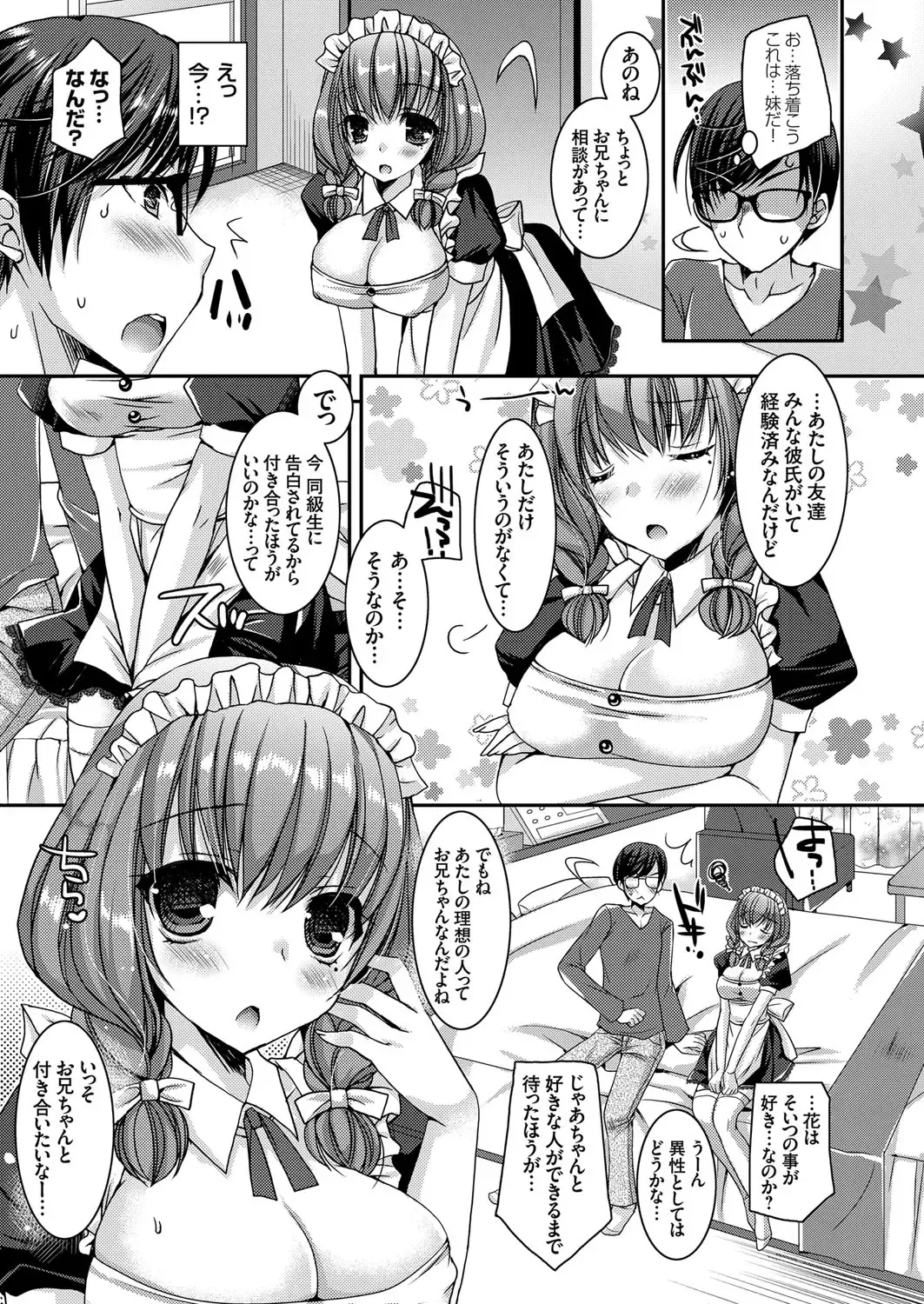 COMIC Grape Vol. 32 Fhentai - Page 164