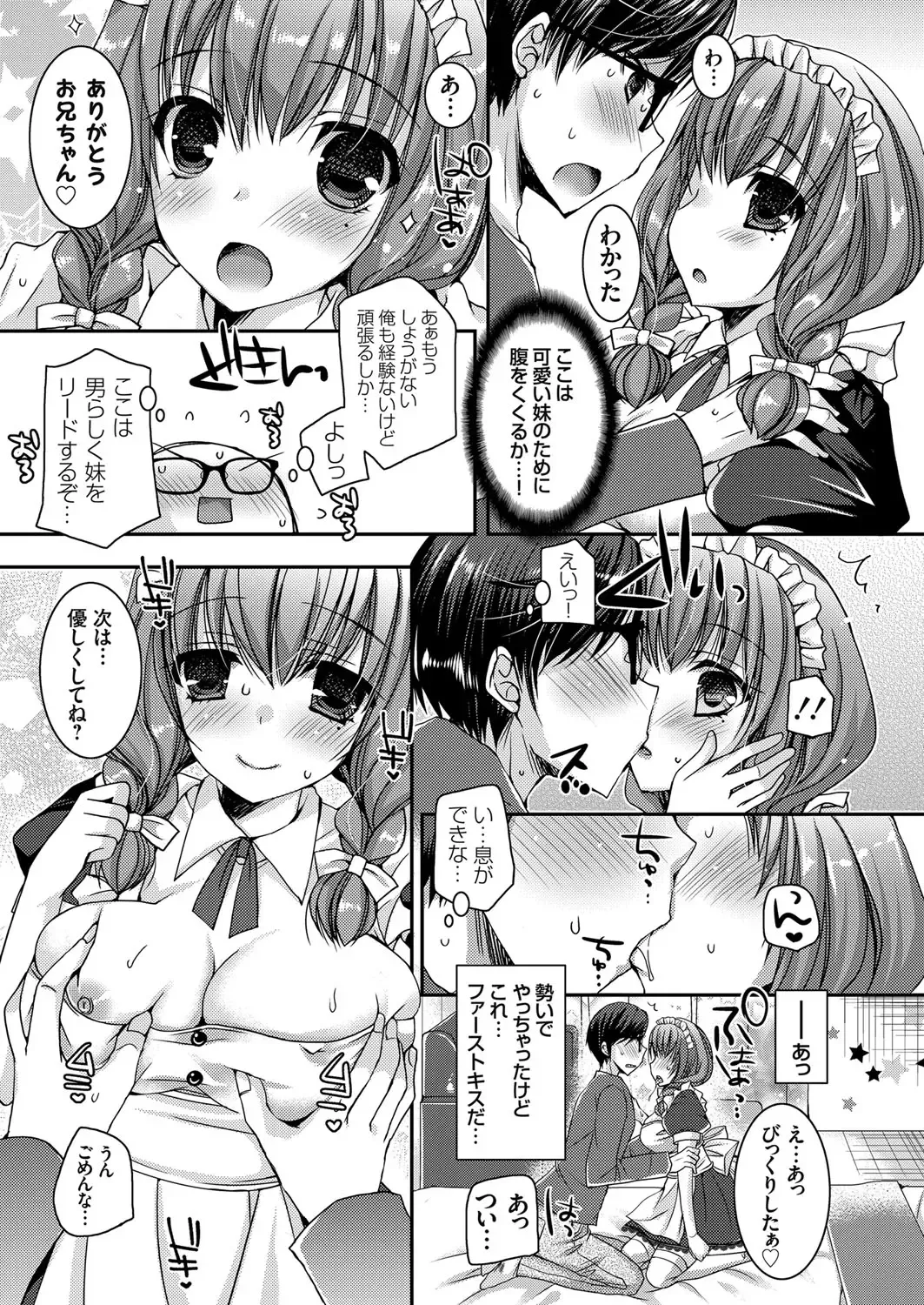 COMIC Grape Vol. 32 Fhentai - Page 166