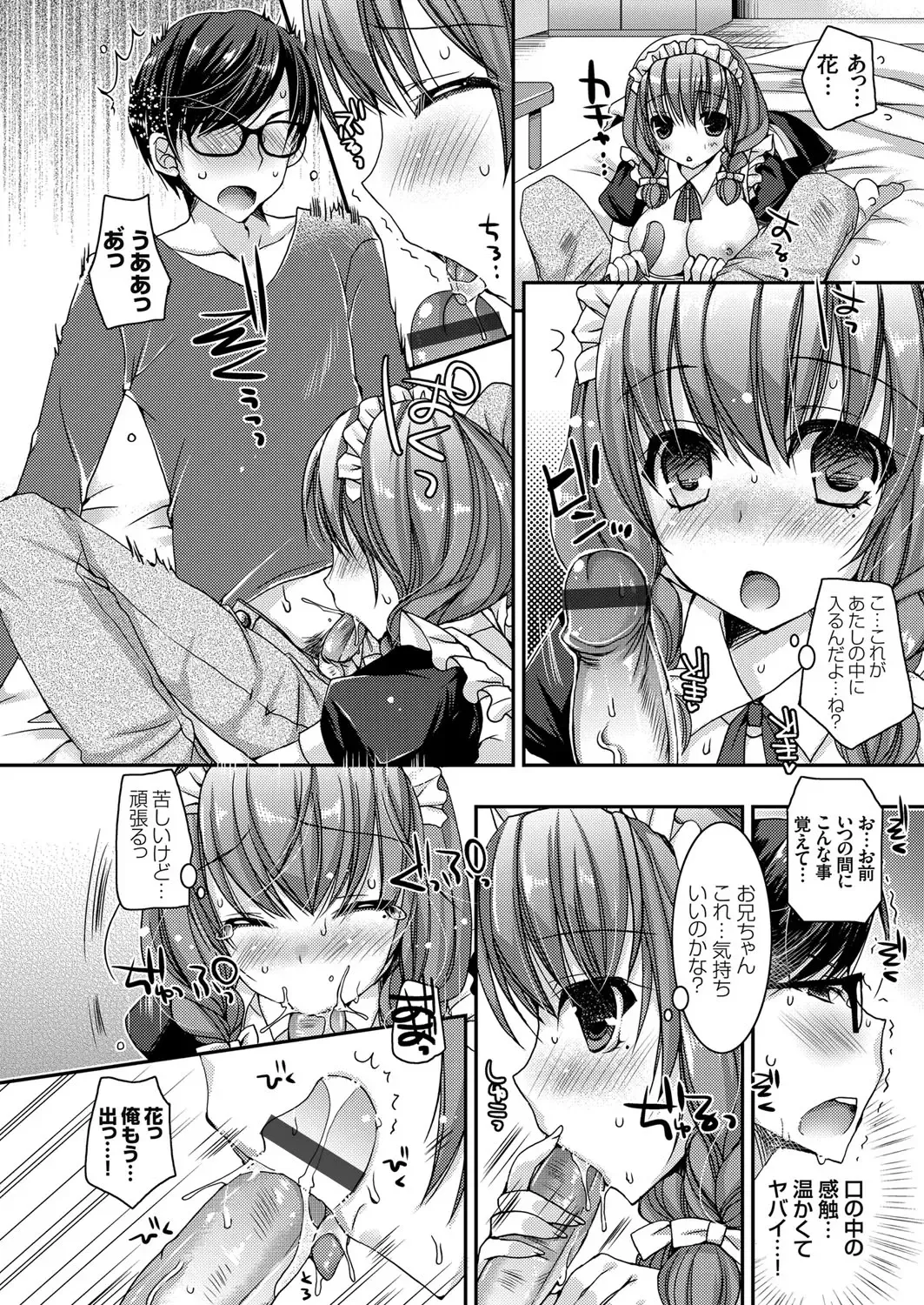 COMIC Grape Vol. 32 Fhentai - Page 169