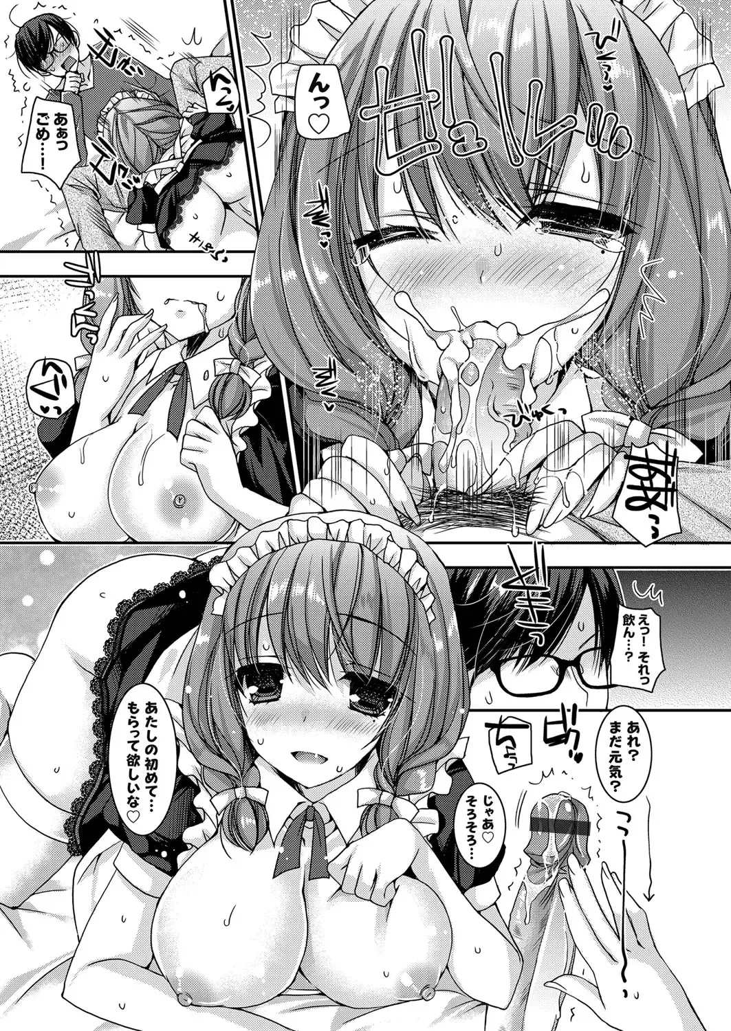 COMIC Grape Vol. 32 Fhentai - Page 170