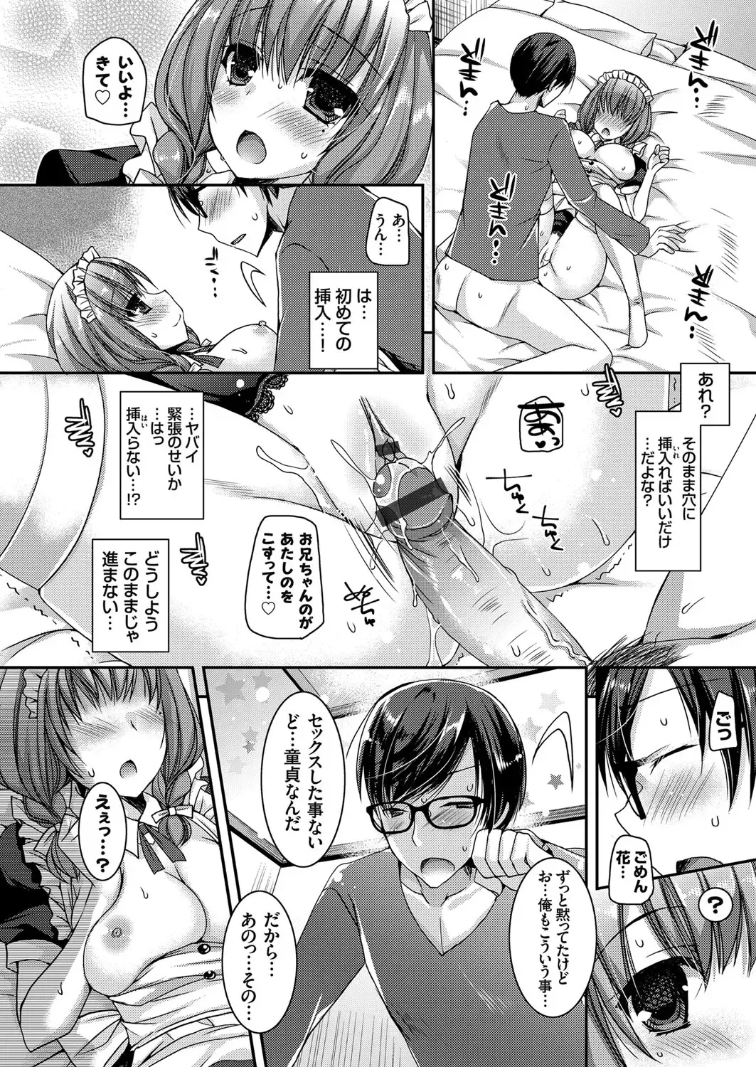 COMIC Grape Vol. 32 Fhentai - Page 171