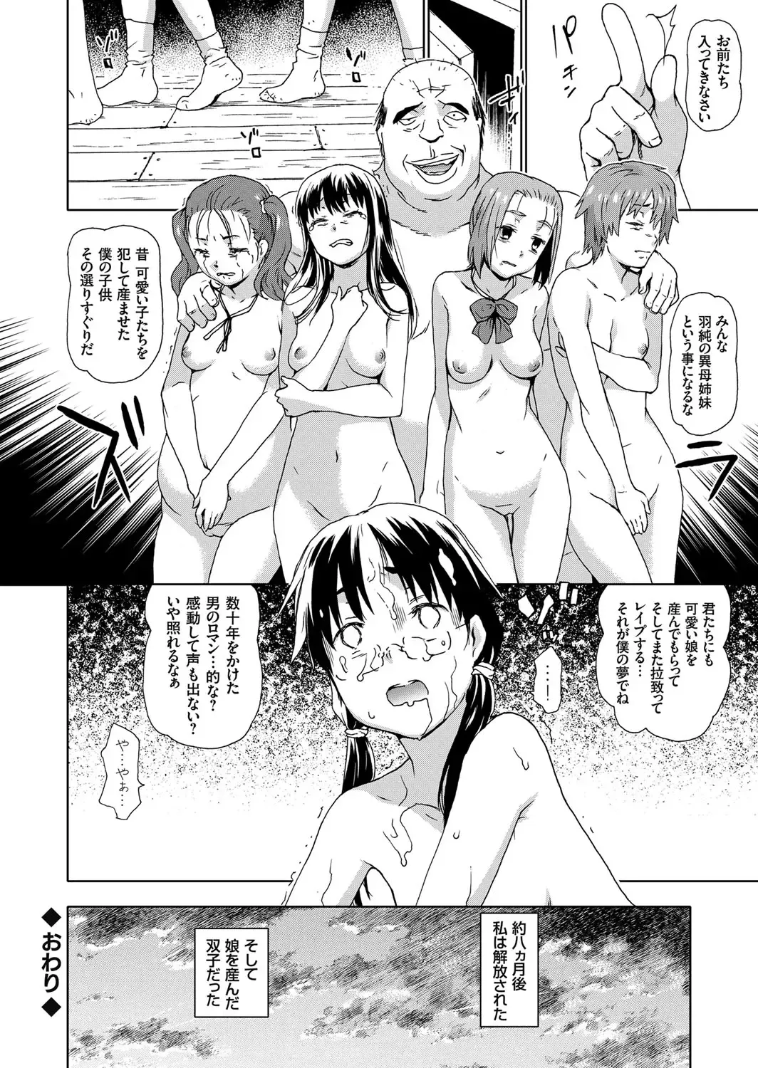 COMIC Grape Vol. 32 Fhentai - Page 23