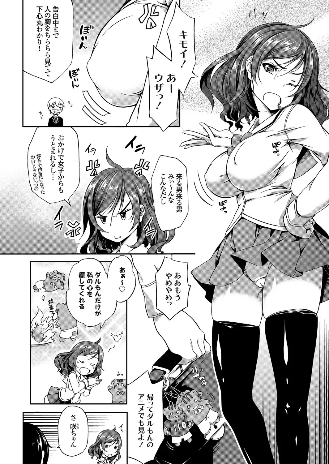 COMIC Grape Vol. 32 Fhentai - Page 25