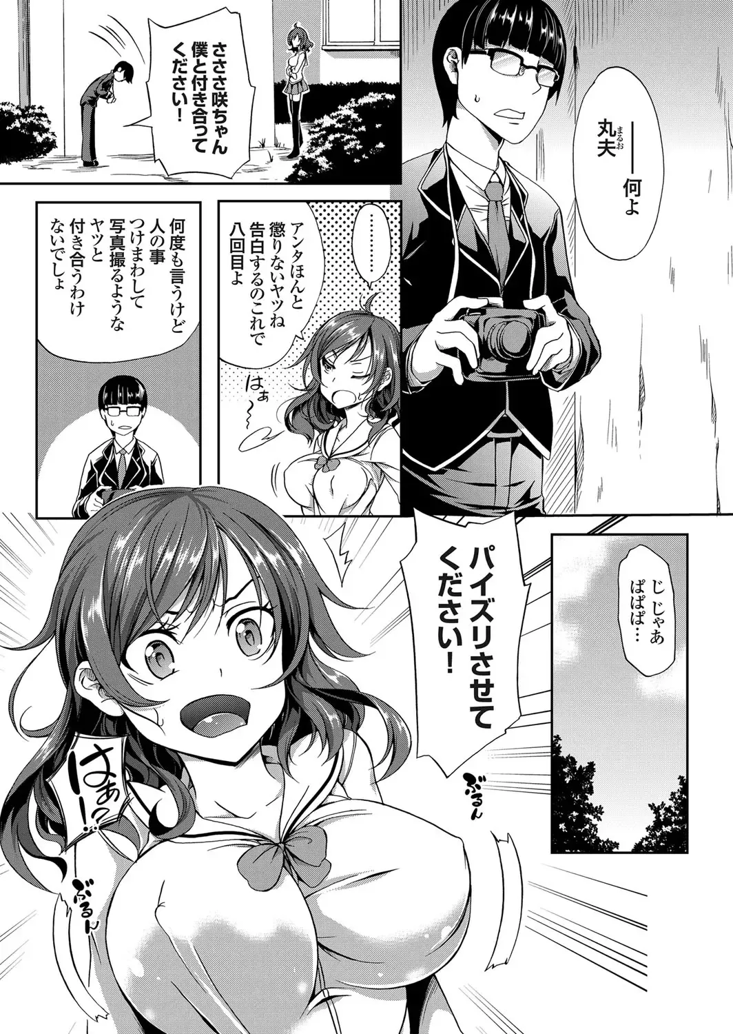 COMIC Grape Vol. 32 Fhentai - Page 26