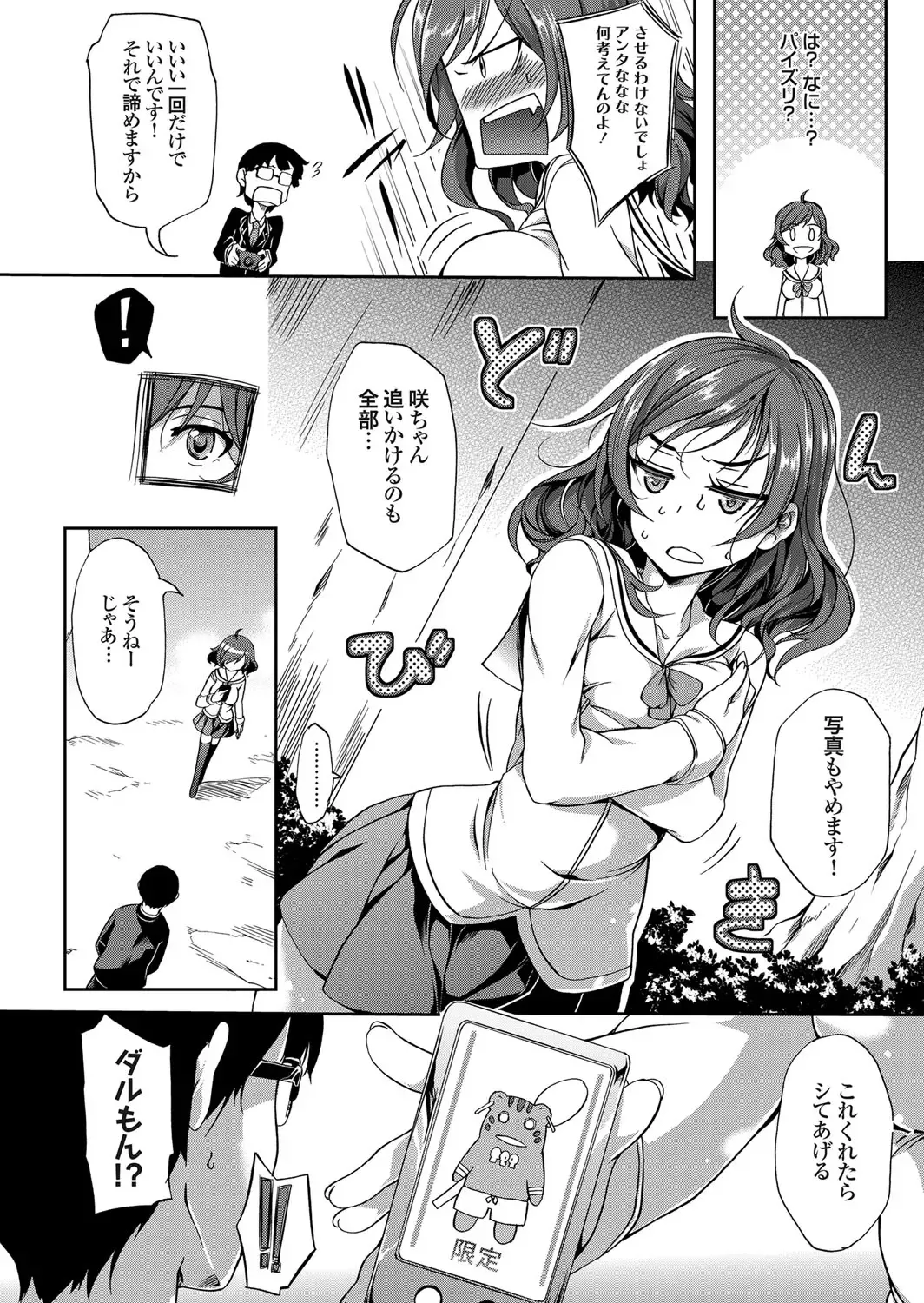 COMIC Grape Vol. 32 Fhentai - Page 27