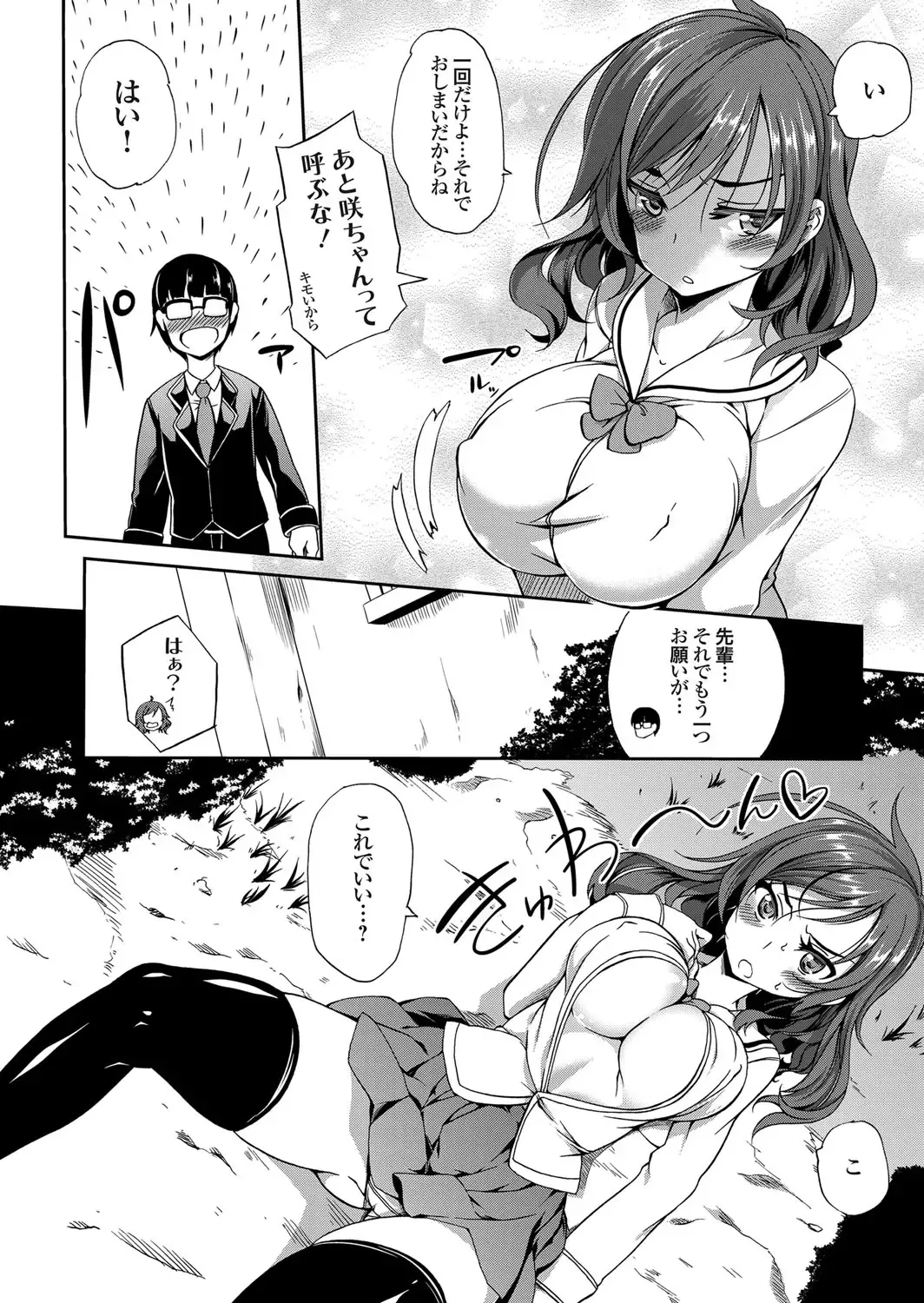 COMIC Grape Vol. 32 Fhentai - Page 29