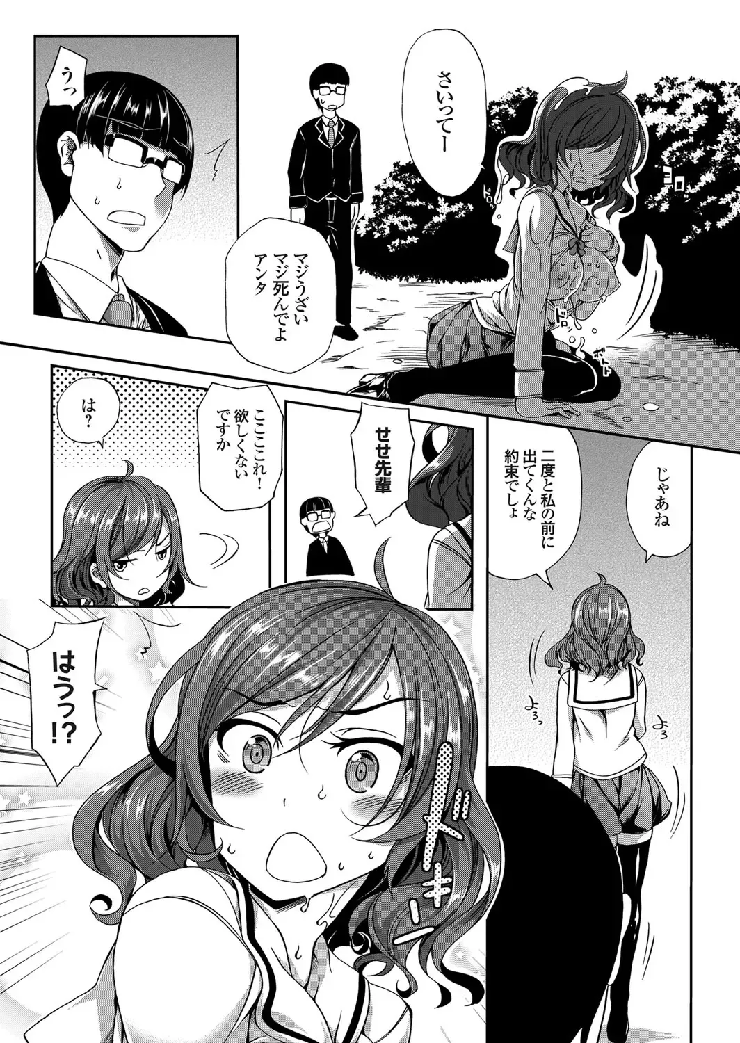 COMIC Grape Vol. 32 Fhentai - Page 40