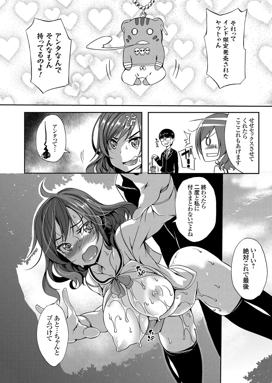 COMIC Grape Vol. 32 Fhentai - Page 41