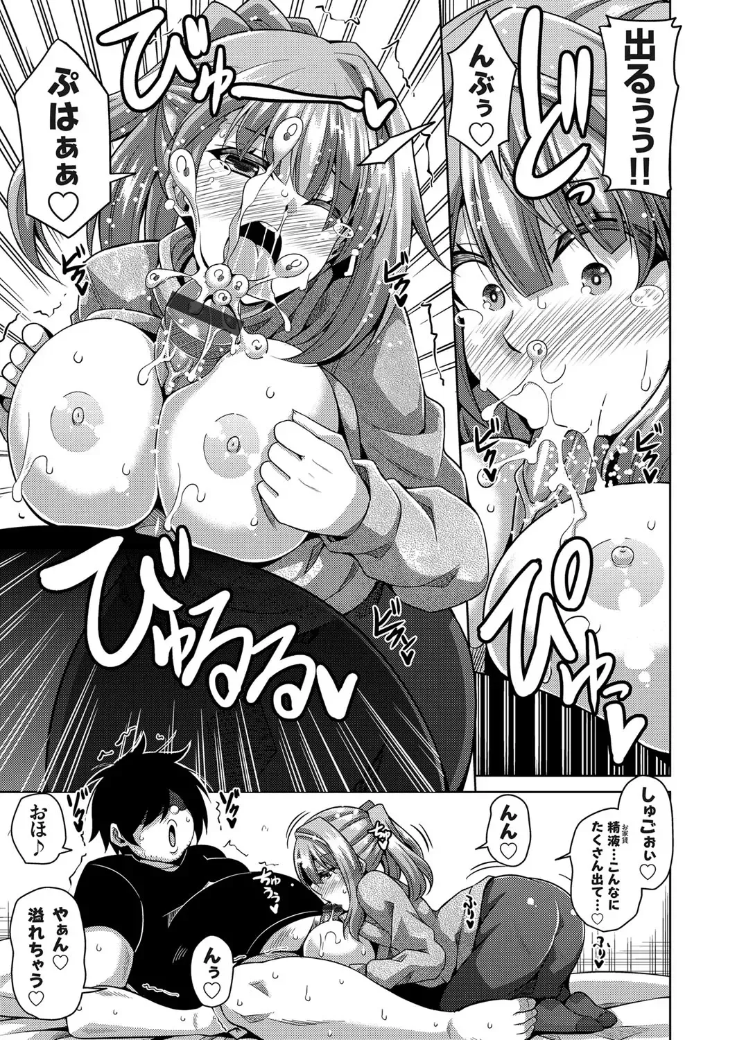 COMIC Grape Vol. 32 Fhentai - Page 50